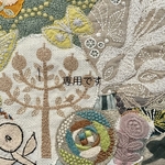 専用出品です