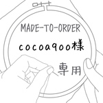 【MADE-TO-ORDER】 刺繍ミニミニマチありポーチ