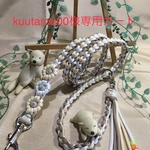 kuutarou00様専用カート