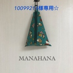10099214様専用☆