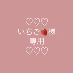 いちご🍓様　ご予約分　　【クマくんの顔　2点】