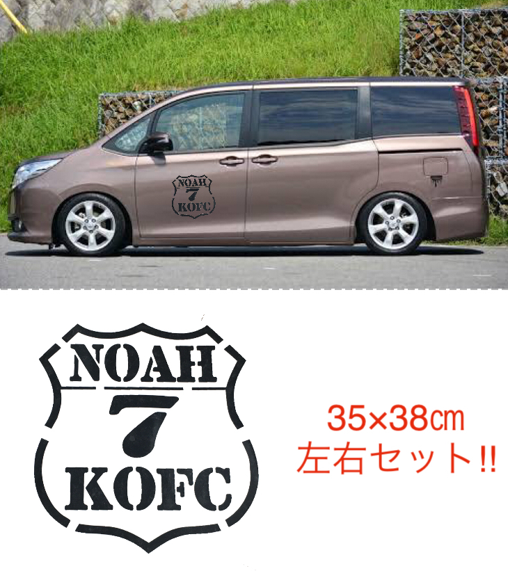 ノア　カスタムステッカー　デカール　世田谷ベース