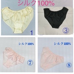 【特別2枚セット】正絹　シルク100％　リラックスショーツ　ふんどしパンツ　M〜LLサイズ