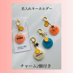 名入れキーホルダー☺︎星×スマイル　チャーム2個付き