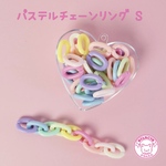 パステル チェーンリング Sサイズ 30個☆ハンドメイド☆パーツ☆素材☆キッズアクセサリー☆かわいい☆ゆめかわいい☆パステル☆