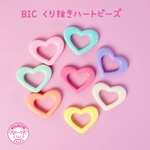 BIC くり抜きハートビーズ 10個 ☆ハンドメイド☆パーツ☆素材☆キッズアクセサリー☆かわいい☆ゆめかわいい☆パステル☆ファンシーぷらんたん