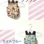 【noko1986様オーダー品】ブラウン＆ライトブルーアニマル柄 ベビーリュック