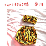 yuri3060様　専用