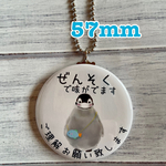 送料無料　喘息　ぜんそく　キーホルダー　ペンギン　57mm