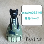 【再販オーダー】猫の刺繍ブローチ