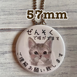 送料無料　喘息　ぜんそく　キーホルダー　ねこ　涙目　57mm