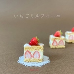 ミニチュア　いちごミルフィーユ