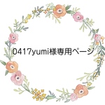 ②⑥⑦北欧柄　パッチワークポーチ