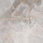 ysato0178様専用ページ