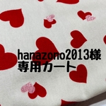 hanazono2013様専用【ラブリーレッド❤️】【オシャレブラック🖤】タンクトップ