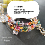 more様専用　虹🌈カラーコイルブレスレット　天然石カラークォーツ