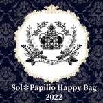 【3,000円コース】Sol＊Papilio Happy Bag 2022