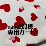 mame様専用【ラブリーレッド❤️】フードタンクトップ