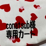 conatsub様専用【ラブリーレッド❤️】フードタンクトップ