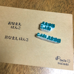 【横・2個セット】おなまえはんこ