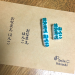  [縦・2個セット] おなまえはんこ