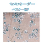 《セミオーダー》ベビー袴