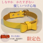 【限定色 黄色】【優しいつけ心地】 着脱式リボン付き 猫・犬用 本革首輪 お名前・電話番号刻印で安心♪ 迷子札のかわりに！ 柔らかい革