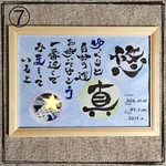 名前ポエムつき命名書