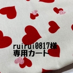 ruirui0817様専用【ラブリーレッド❤️】フードタンクトップ