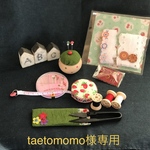 taetomomo様専用　少し大きめの裁縫箱「お裁縫はまかせて！」