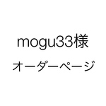 お客様のオーダーページ