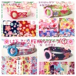 京のはんなり桜乱舞＊迷子札付＊軽い首輪