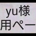 yu様専用ページ＊送料無料＊猫 小型犬用  スタイ