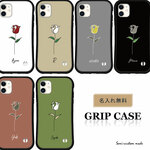 スマホケース 名入れ iPhoneケース iface型 iPhone13 12 pro mini iPhone11 se3 se2 カバー グリップケース アイフォン 花柄 韓国 名前 文字 送料無料