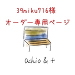 【39miku716様オーダーページ】おうちに緑を！木製 プランター スタンド マガジンラックにもなる ボックス型　観葉植物 プランターラック 収納　ポット ブラウン