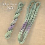 『オリーブの木』綿糸コーマ 20/3［Col.1070］アートヤーン 手染め糸