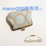 [maron200様専用⭐︎] ミナペルホネン　がま口　☆tambourine カードケース　ハンドメイド