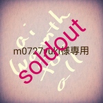 m0727yuki様専用