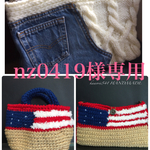 nz0419様専用