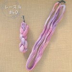 『夢のなかの夢』レース糸 #40［Col.1066］アートヤーン 手染め糸