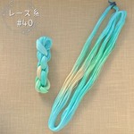 『シトラスソーダ』レース糸 #40［Col.1069］アートヤーン 手染め糸