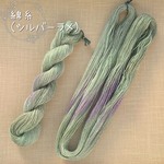 『オリーブの木』綿糸(シルバーラメ)［Col.1070］アートヤーン 手染め糸