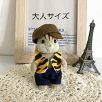 大人 トラ柄のベスト&パンツ&帽 ＊シルバニア 服 シルバニアファミリー お父さん 大人服＊