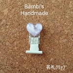 ☆送料込み☆ 名札クリップ 紫ハート