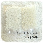 ＼送料無料／２mm＆2.5mm パール＊オフホワイト（セット）