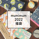 🎠mumimumの福袋🎡¥3000コース