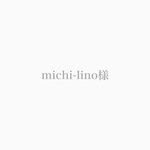 michi-lino様専用