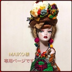 MAIKO様専用ページです　福袋　エスニック　アフリカン　ヘアターバン　ヘアバンド