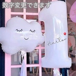 白い大きな雲のバルーンと白い数字バルーンセット  お誕生日バルーン ビッグ BIG ナンバーバルーン 風船 モノクロ ホワイト White シンプル おしゃれ オシャレ 