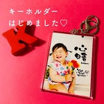 お名前入りBIGキーホルダー♡筆文字　顔写真